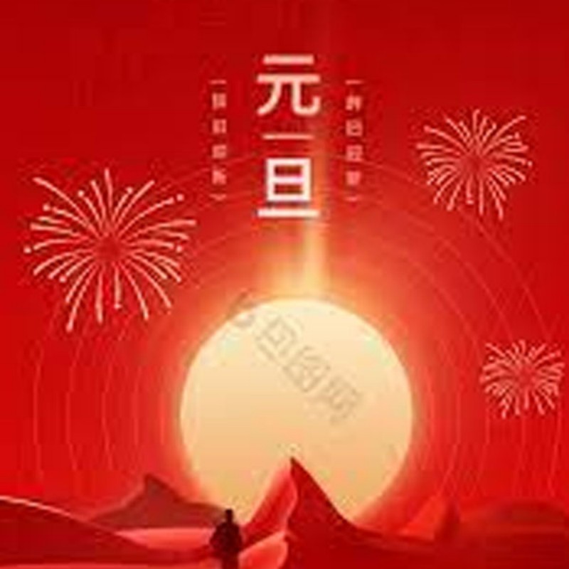 Perayaan Hari Tahun Baru dan Awal yang Baru